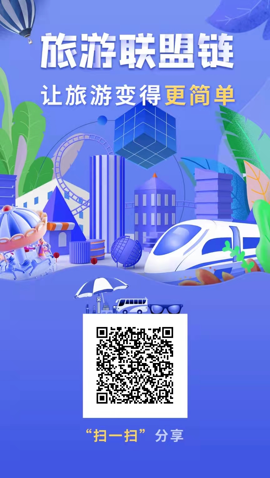 旅游,联盟,链,靠,谱吗,一币,19元,怎么,交易, . 旅游联盟链靠谱吗?一币19元,怎么交易