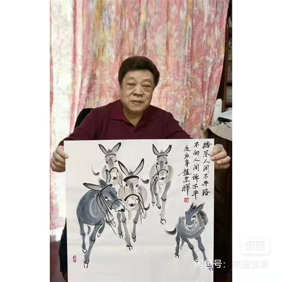 踏尽,人间,不平路,不向,不平,最近,一段时间, . 赵忠祥五驴图:踏尽人间不平路,不向人间诉不平