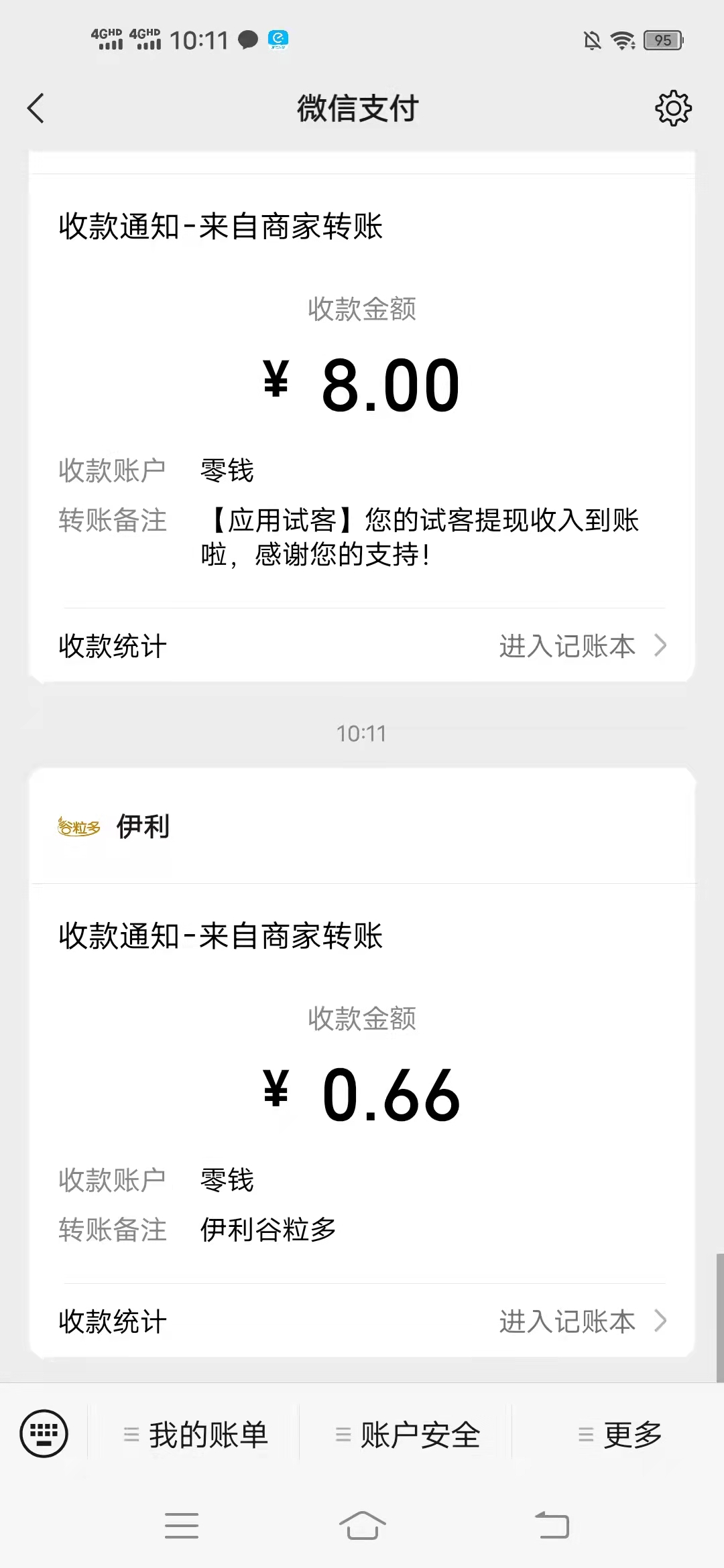 谷粒,多,简单,分享,视频,抽奖,中,0.66元,微信, . 谷粒多:简单分享视频抽奖中0.66元微信红包