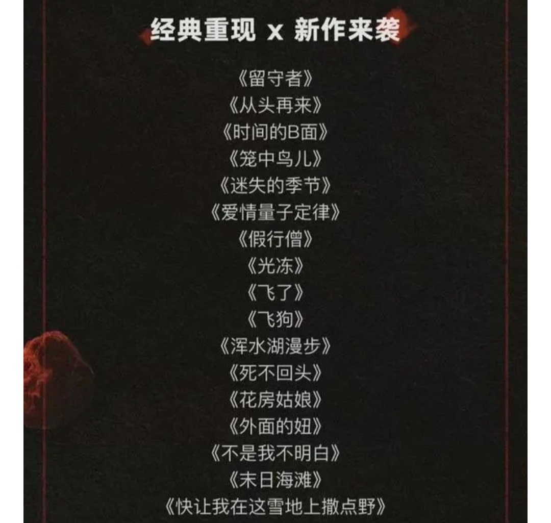 昨晚,崔健,演唱会,2022,线上,直播,老子,根本, . 昨晚崔健演唱会2022线上直播,老子根本没变