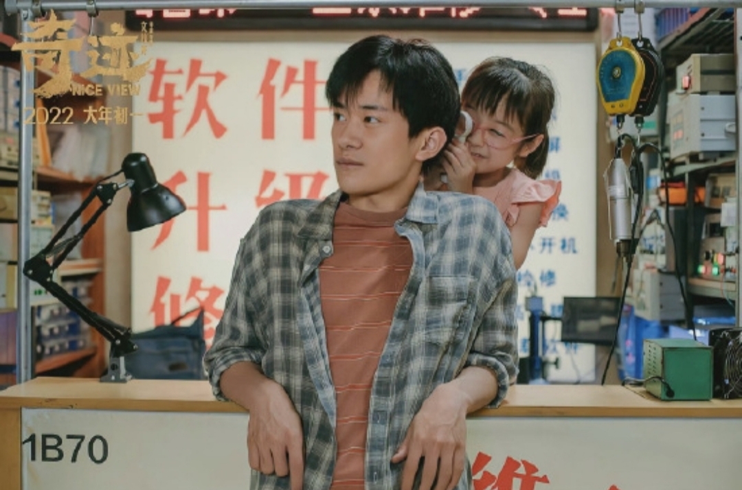 易烊千,玺,主演,的,电影,奇迹,笨,小孩,好看, . 易烊千玺主演的电影奇迹笨小孩好看吗?