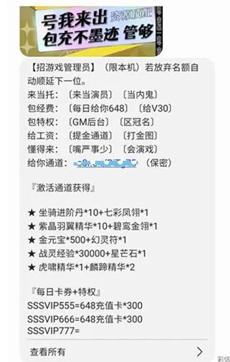 当,游戏,拖,赚钱,是,真的,吗,地哥,收到,不少, . 当游戏拖赚钱是真的吗?地哥收到不少招募游戏拖的短信