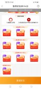 发现精彩是哪个银行的app？邀请好友绑卡赚5870元话费