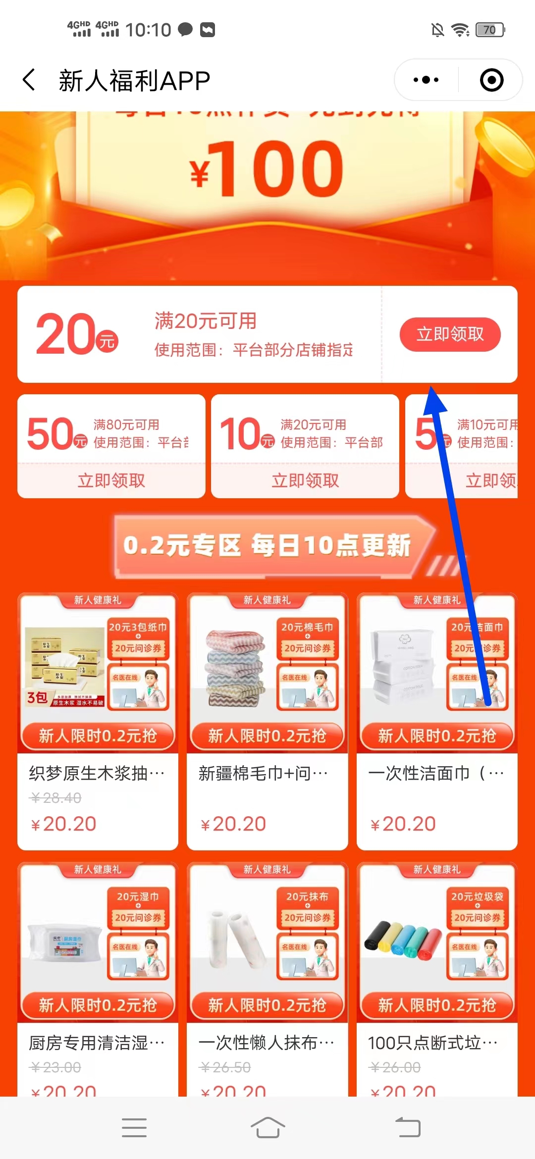 智云,健康,新用户,新,用户,毛钱,撸,20.2元, . 智云健康新用户2毛钱撸20.2元实物