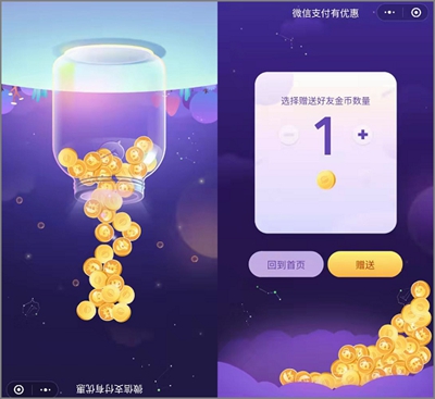 微信,免费,提现,的,方法,金币,怎么,转给,微信, . 微信免费提现的方法，微信金币怎么转给其他人？