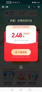 支付宝美好生活节摇一摇赚红包