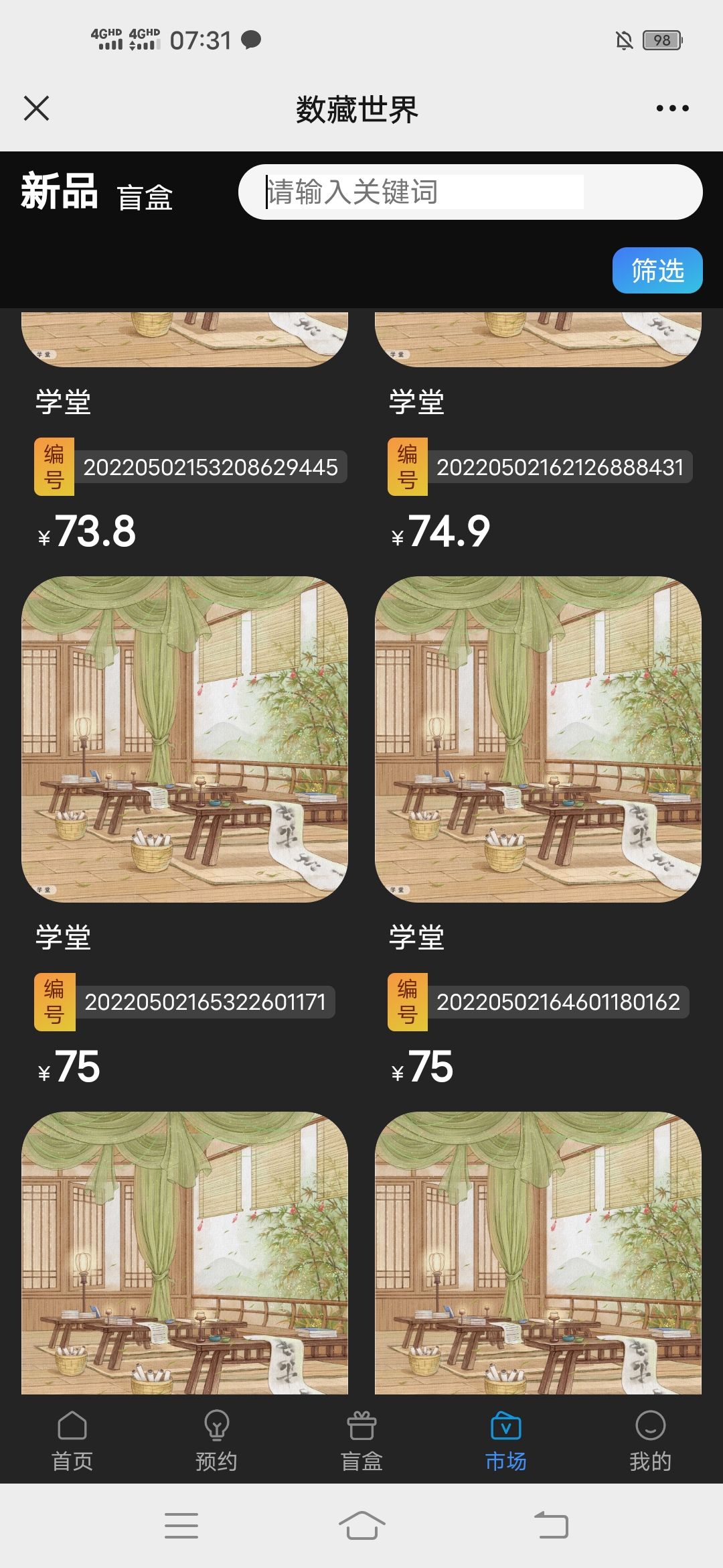 数藏,世界,数字,藏品,第一次,看到,钱,的,平台, . 数藏世界,数字藏品第一次看到钱的平台