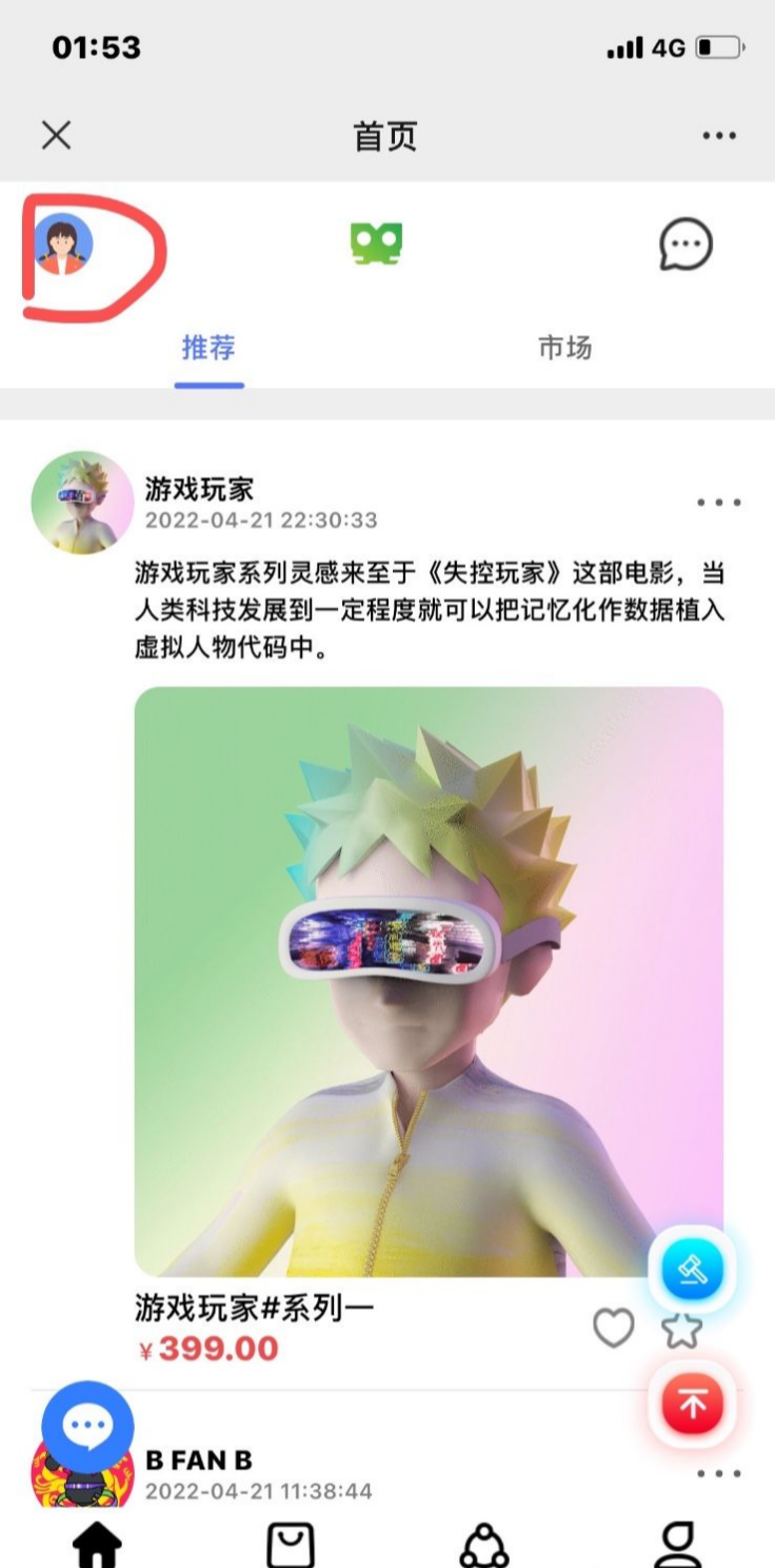 space,数藏,实名,空,投送,盲盒,再给,大家,分享, . space数藏实名空投送AI盲盒靠谱吗