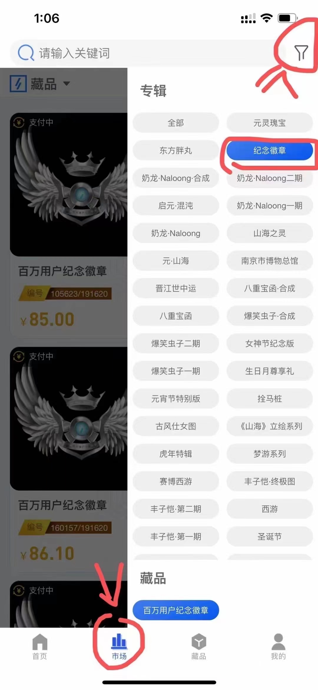 幻藏,数藏,类似,恒境,下单,送,藏品,幻藏,数藏, . 幻藏数藏,类似恒境,下单送藏品(结束,赚了128)