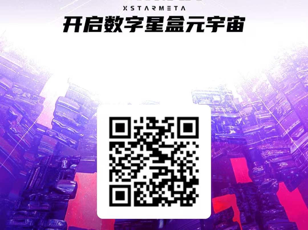 数字,星盒,简单,实名,送,蘑菇,人,空投,系列, . 数字星盒简单实名送蘑菇人空投系列藏品