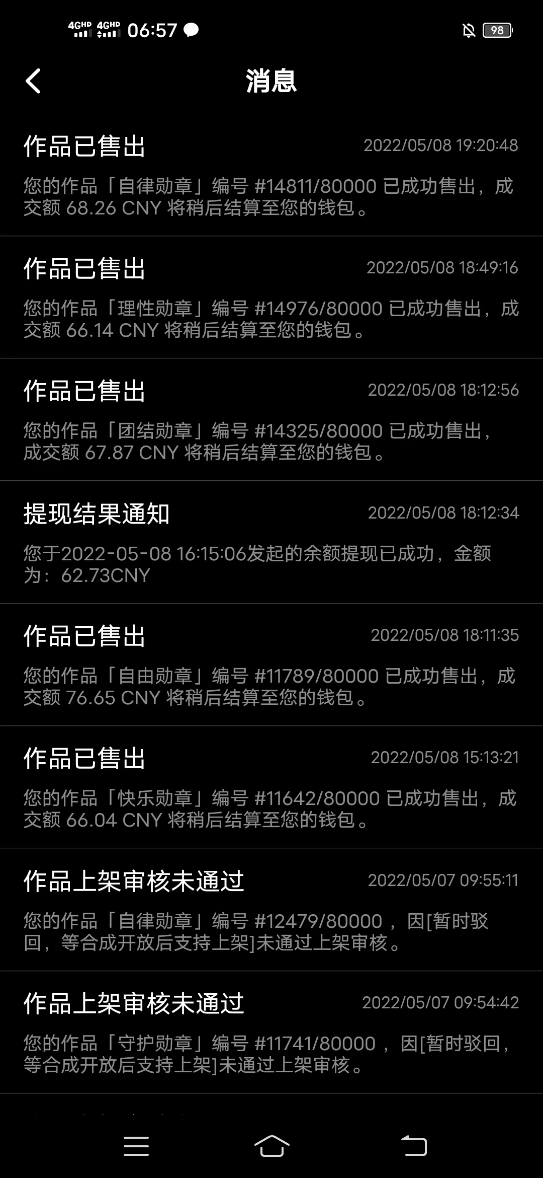 收货,的,时候,到了,恒镜,奖励,藏品,卖了,多块, . 收货的时候到了!恒镜奖励的藏品卖了60多块