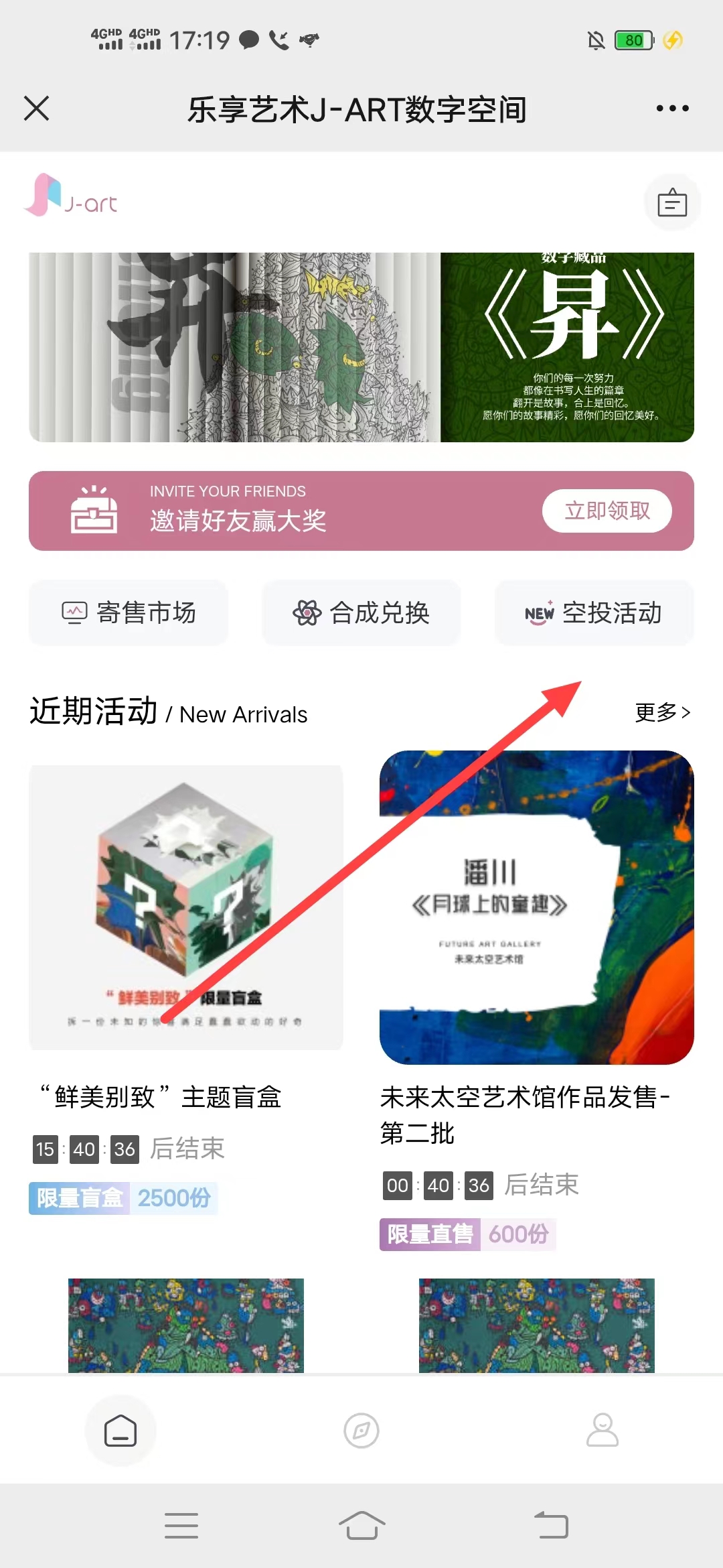 乐享,艺术,实名,绑卡,领,藏品,乐享,艺术,实名, . 乐享艺术实名绑卡领藏品