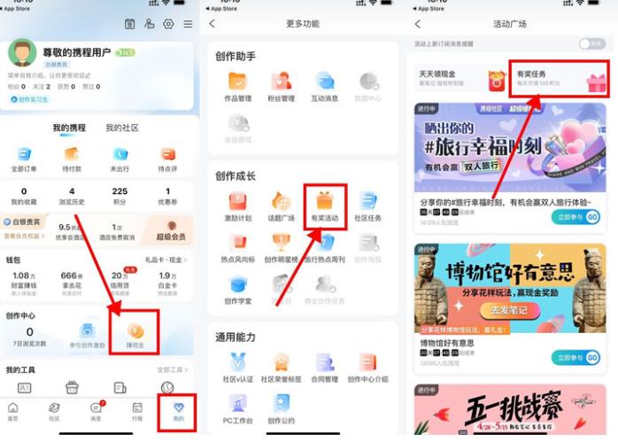 携程,旅行,APP,随便,发帖,可赚,2元,零花,携程, . 携程旅行APP随便发帖可赚2元零花