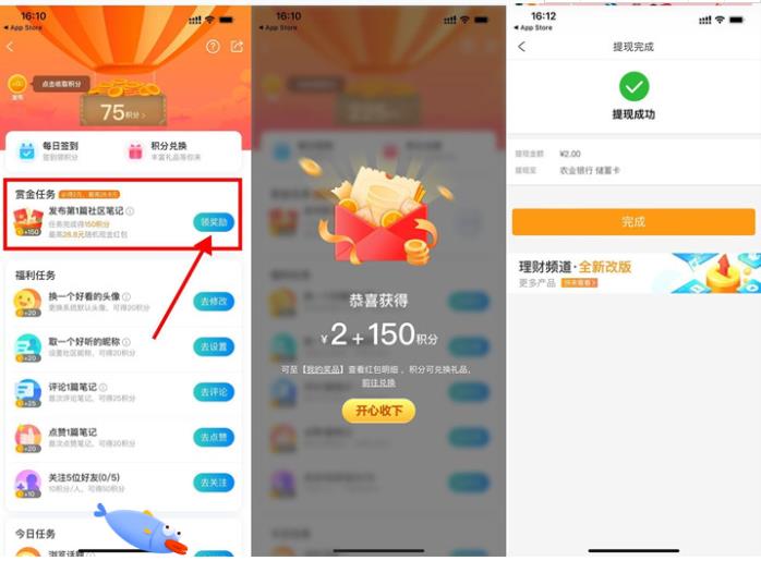 携程,旅行,APP,随便,发帖,可赚,2元,零花,携程, . 携程旅行APP随便发帖可赚2元零花