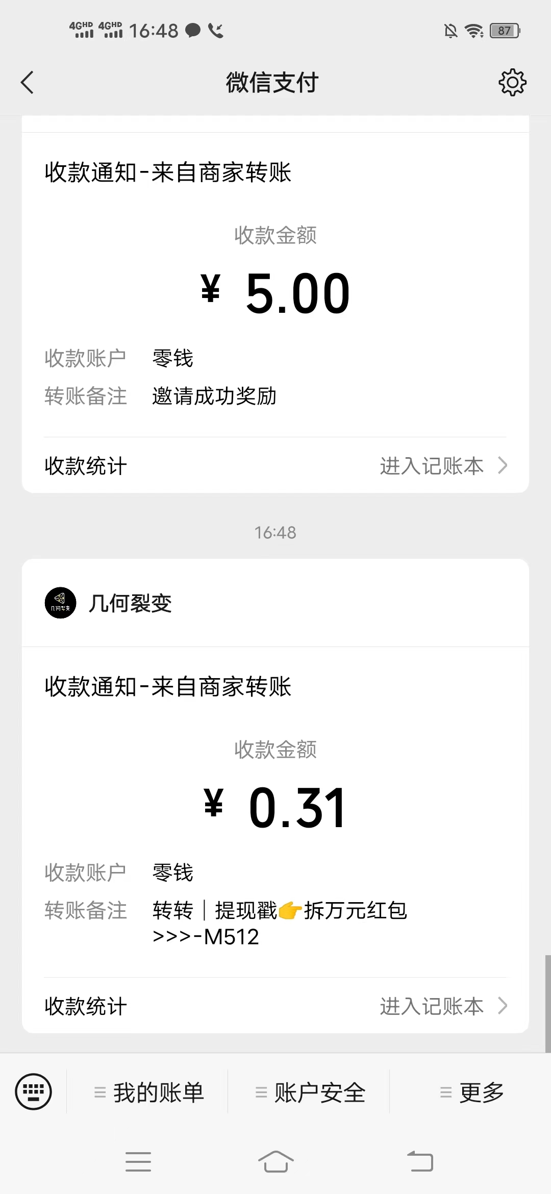 转转,添加,企业,好友,拆微,信,红包,一般,0.3元, . 转转添加企业好友拆微信红包，一般0.3元自动到账无需提现