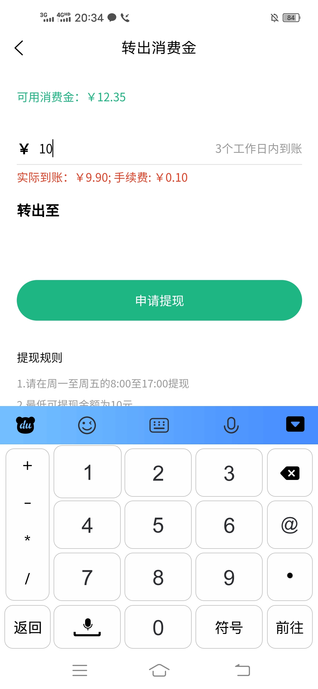 合,自文,创,实名,送,藏品,赚,10元,截止,16号,合, . 合自文创实名送藏品赚10元