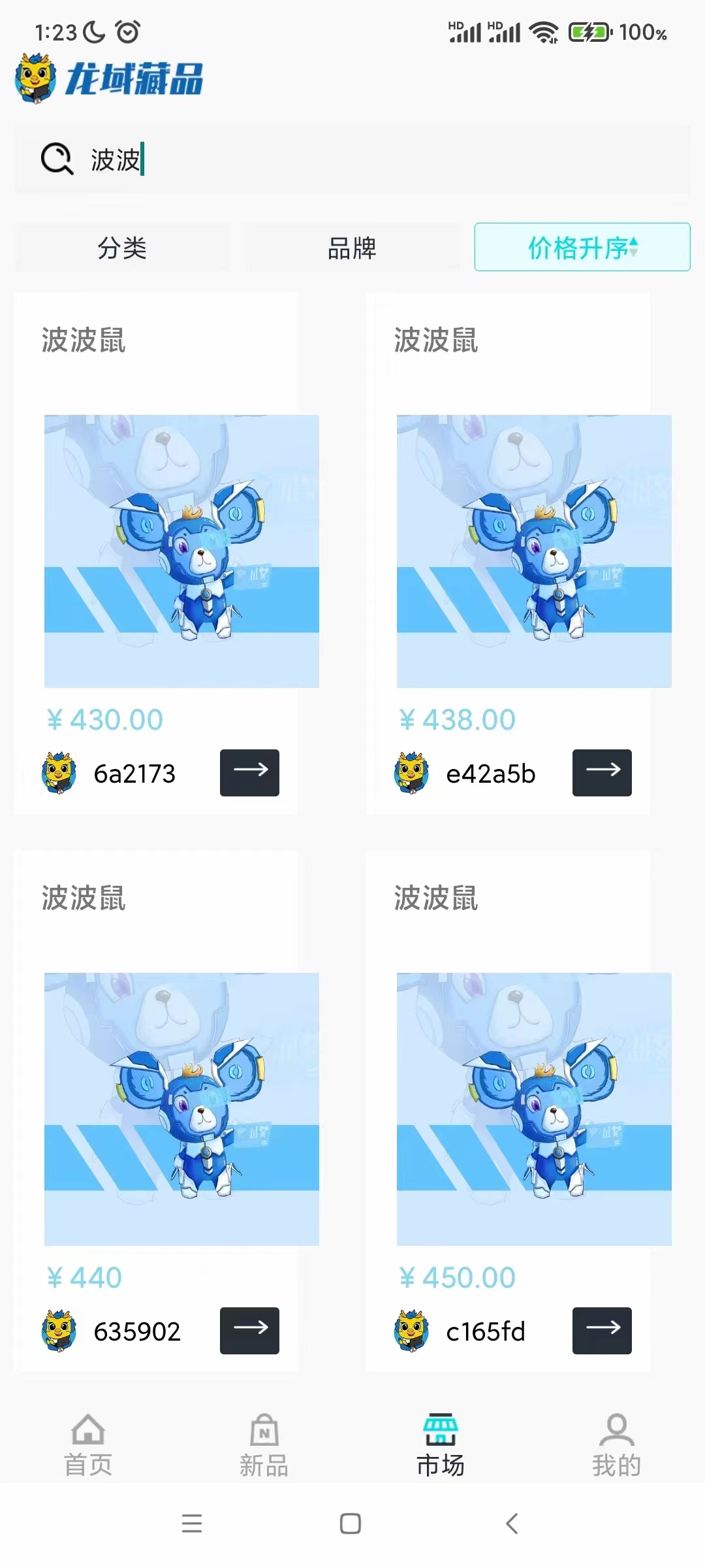 龙域文,创,邀请,5人,送,藏品,上期,波波,鼠, . 龙域文创,邀请5人送藏品,上期送波波鼠价值400元以上