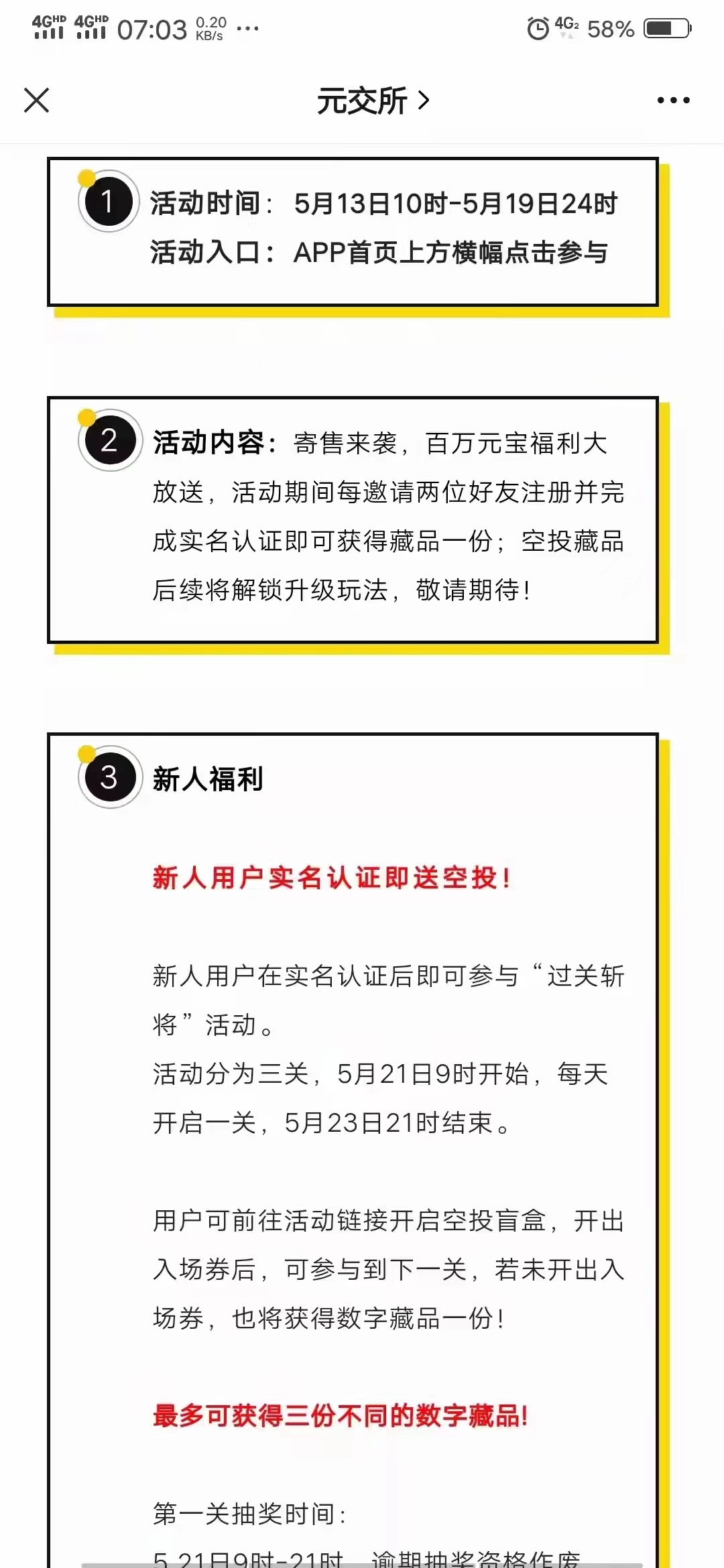 元交所,新人,实名,送盲盒,iBox,模式,元交所, . 元交所，新人实名送盲盒，iBox模式