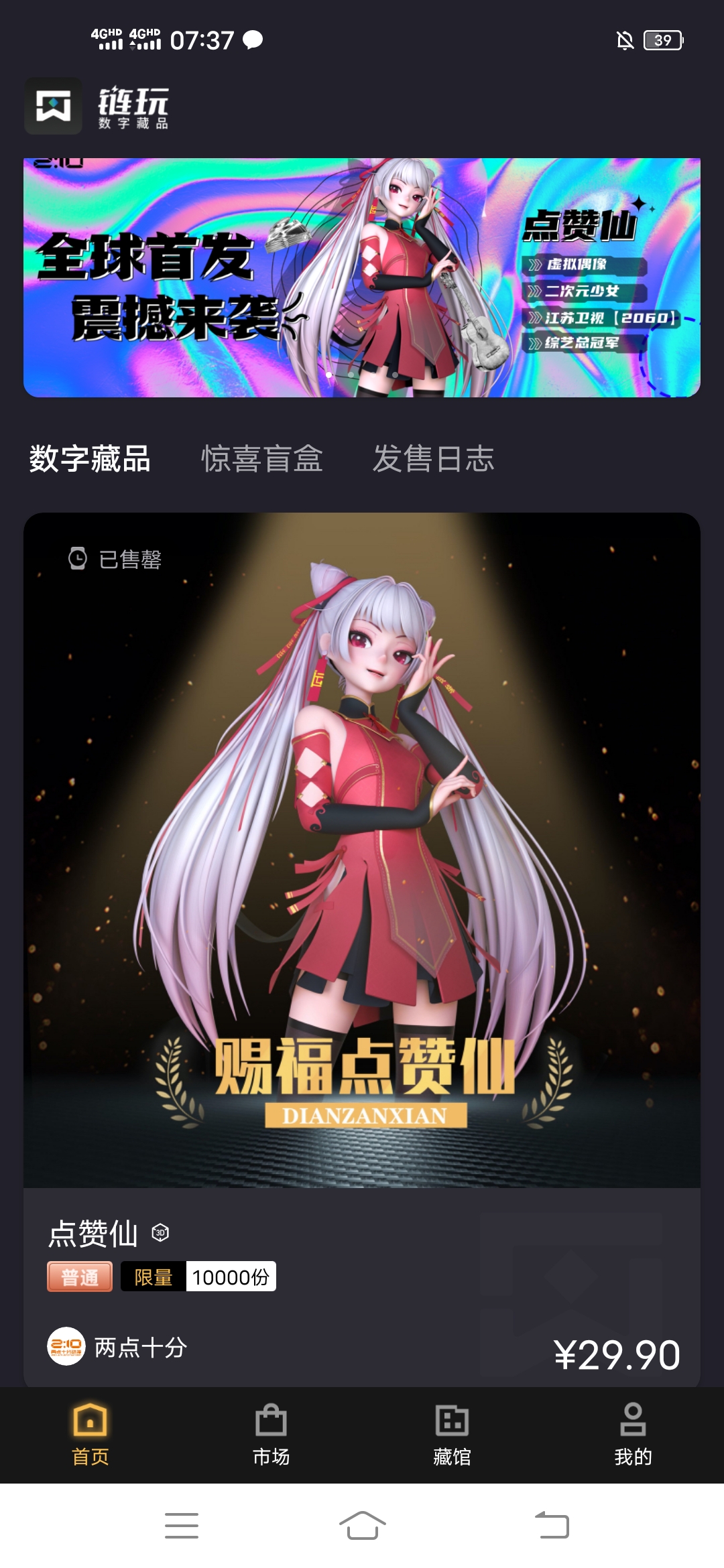 类似,恒镜,的,链玩,数字,藏品,值钱,吗,靠, . 类似恒镜的链玩数字藏品值钱吗?链玩靠谱吗?