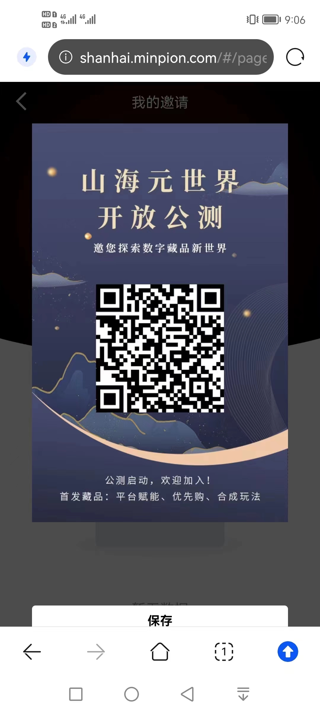 山海,元,世界,开启,公测,注册,实名,随机,得, . 山海元世界开启公测注册实名随机得空投
