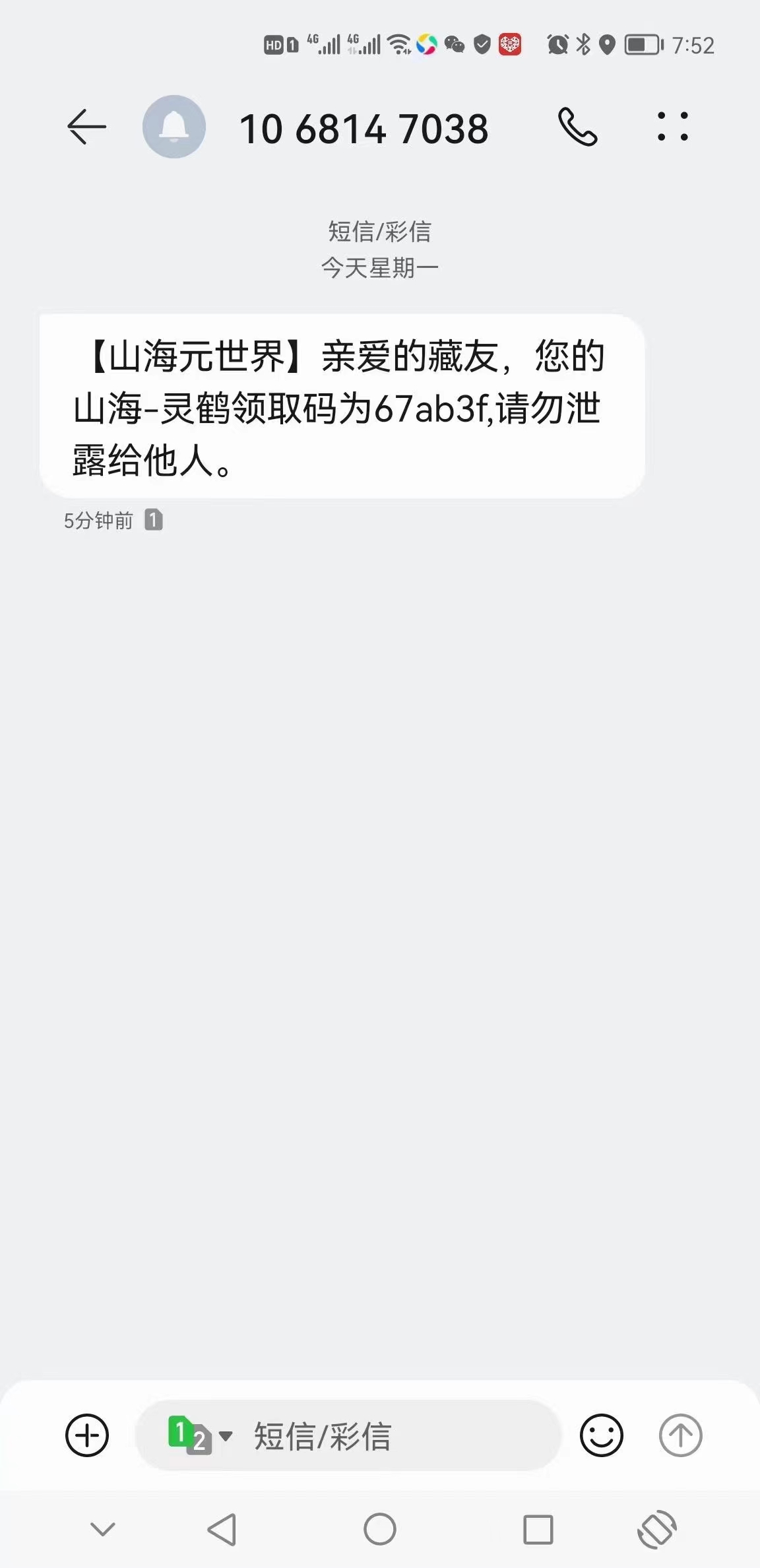 山海,元,世界,开启,公测,注册,实名,随机,得, . 山海元世界开启公测注册实名随机得空投
