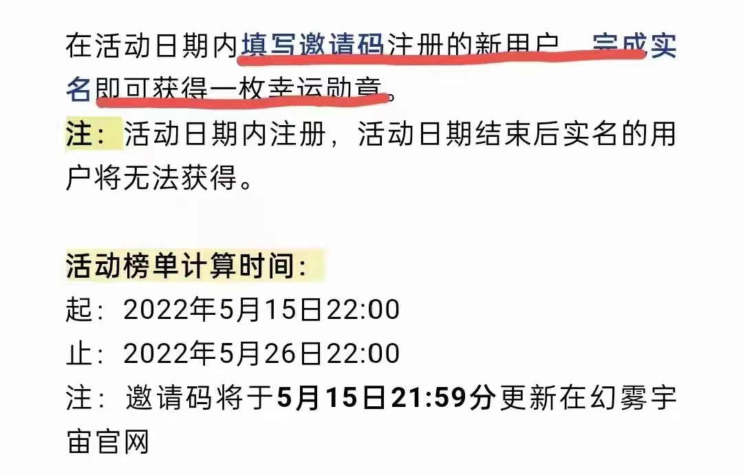 幻雾,宇宙,实名,送,数字,藏品,有,2级,市场, . 幻雾宇宙，实名送数字藏品，有2级市场