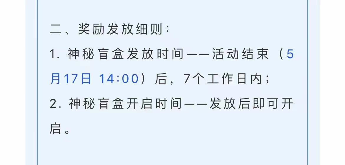 颖境,实名,绑卡,空投,藏品,本期,截止,17号, . 颖境,实名绑卡空投藏品,本期截止17号14点