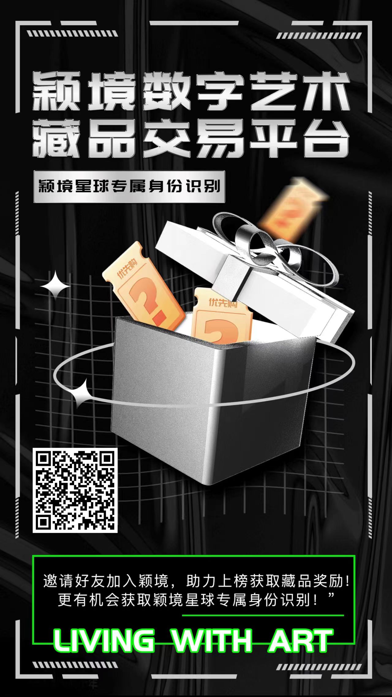 颖境,实名,绑卡,空投,藏品,本期,截止,17号, . 颖境,实名绑卡空投藏品,本期截止17号14点