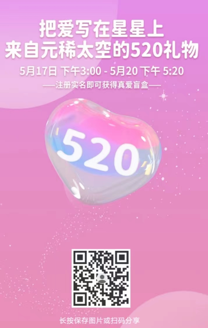百解元,稀,520,空投,福利,藏品,活动,百解元,稀, . 百解元稀520空投福利藏品活动