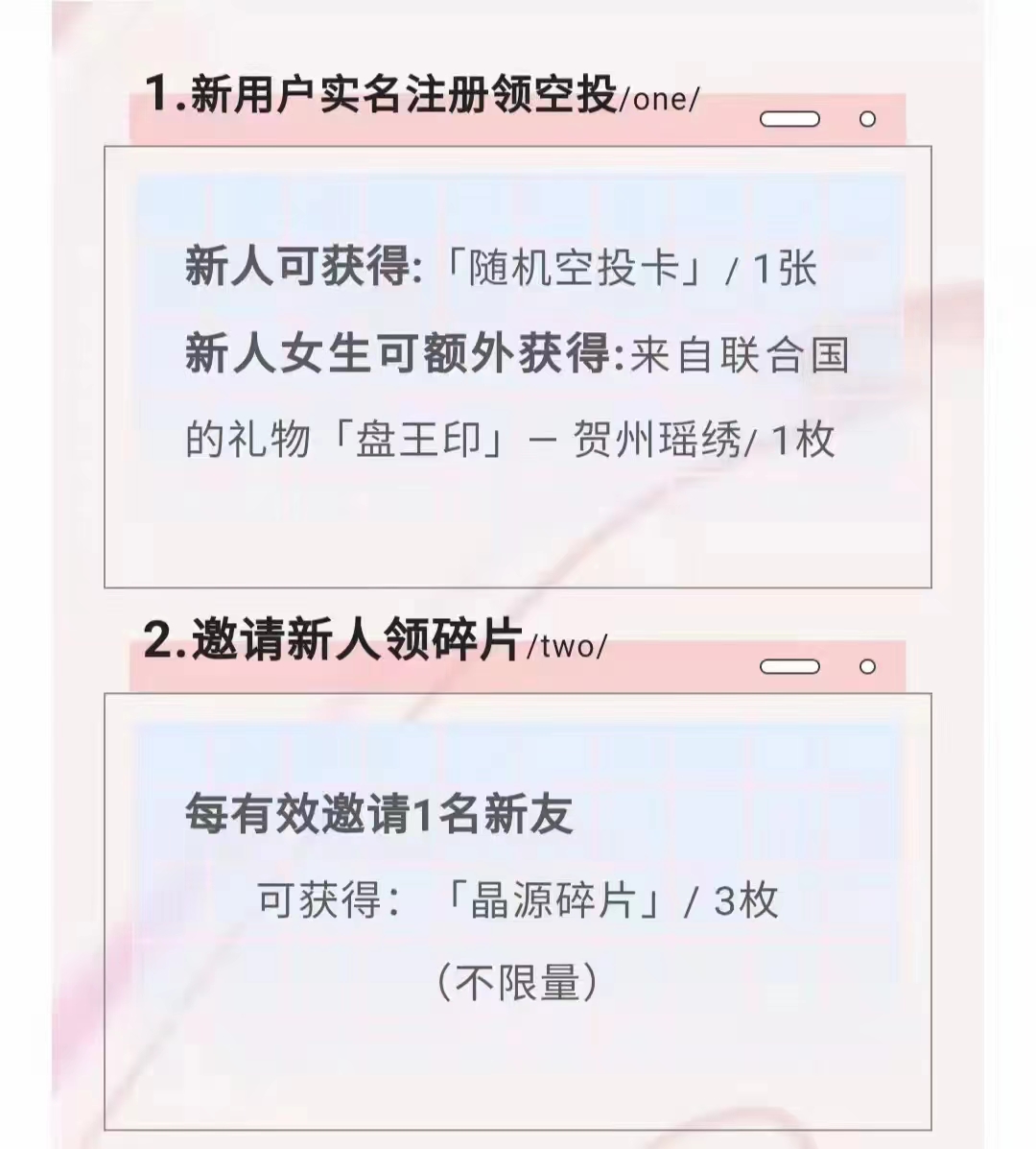 麒元,新用户,新,用户,免费,领,空投,藏品,月底, . 麒元新用户免费领空投藏品,月底开2级