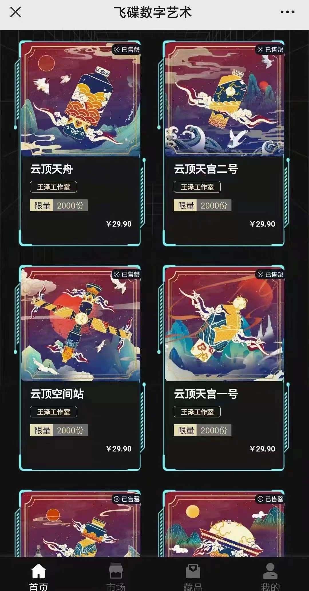 飞碟,数字,艺术,amp,ANNO,两个,空投,福利,活动, . 飞碟数字艺术&ANNO数字纪元两个空投福利活动