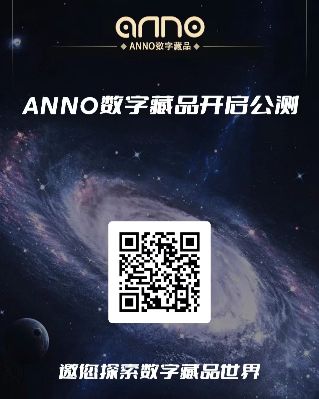 飞碟,数字,艺术,amp,ANNO,两个,空投,福利,活动, . 飞碟数字艺术&ANNO数字纪元两个空投福利活动