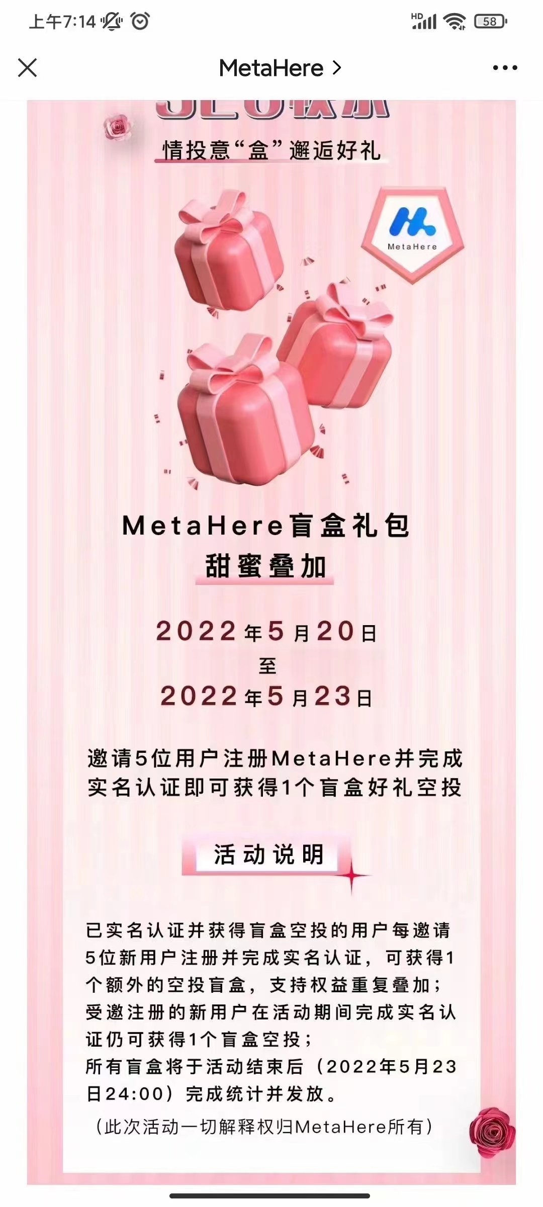 【,MetaHere,】,520,盲盒,礼包,甜蜜,叠加,今 . 【MetaHere】520盲盒礼包，甜蜜叠加