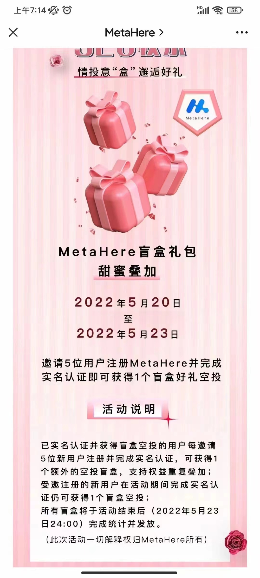 【,MetaHere,】,520,盲盒,礼包,甜蜜,叠加,今 . 【MetaHere】520盲盒礼包,甜蜜叠加
