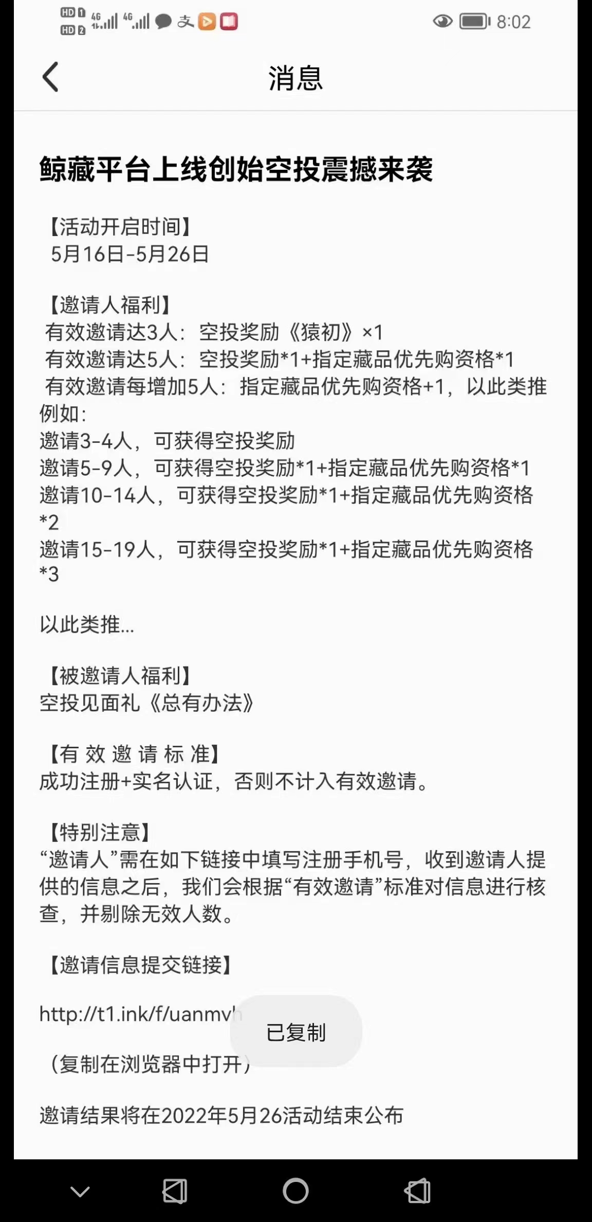 鲸藏,创世,空投,实名,即送,《,总有办法,》, . 鲸藏创世空投实名即送《总有办法》1份