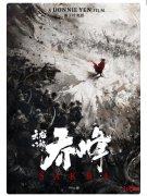 电影《天龙八部之乔峰传》啥时候上映?好看吗?