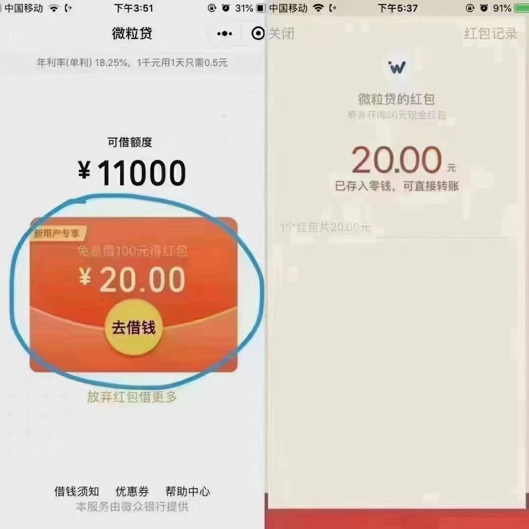 经典,现金,大,羊毛,微粒,贷,20元,福利,又来,了, . 经典现金大羊毛微粒贷20元福利又来了