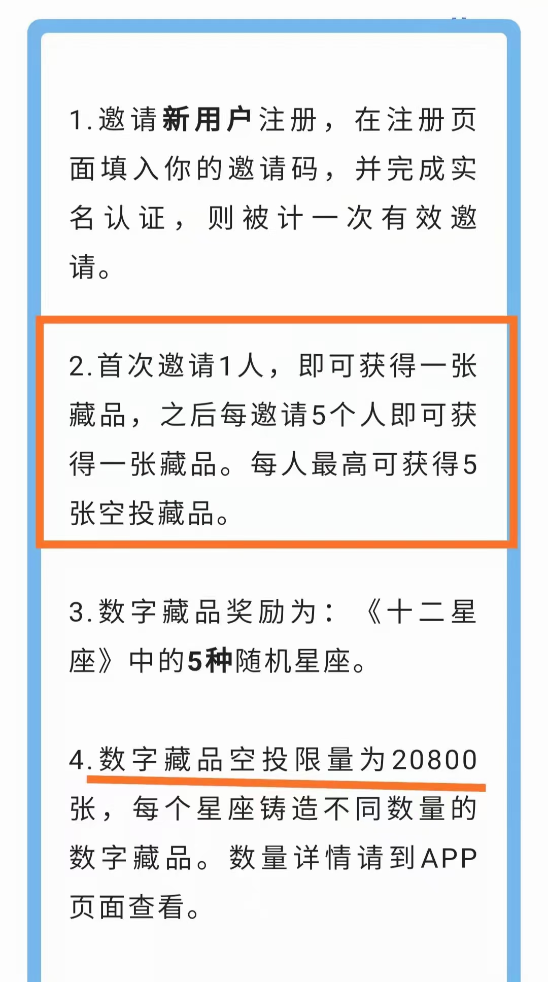 数藏,地球,拉,一人,送,十二星座,藏品,数藏, . 数藏地球，拉一人送十二星座藏品