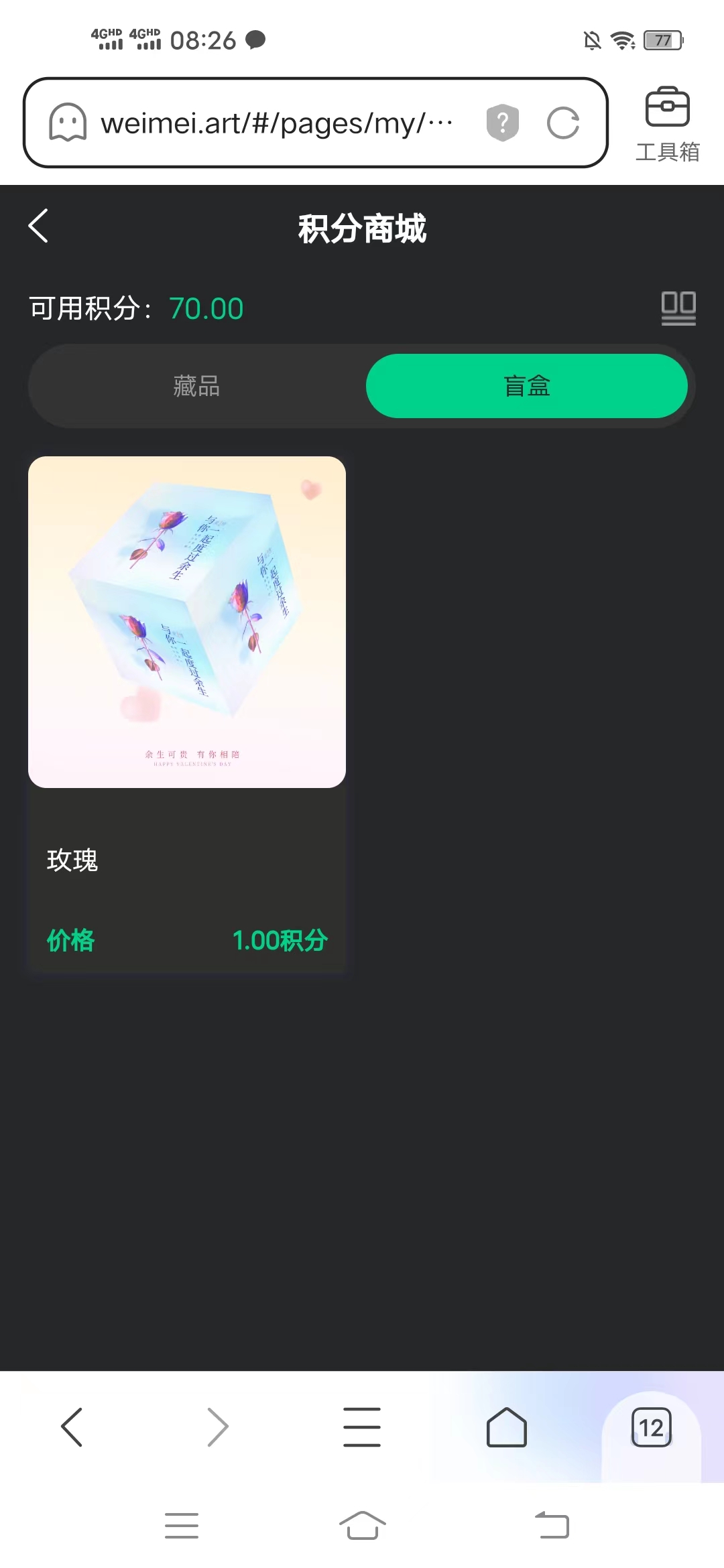 唯美,艺术,实名,送,积分,兑换,玫瑰,藏品,唯美, . 唯美艺术实名送70积分,1积分兑换玫瑰藏品
