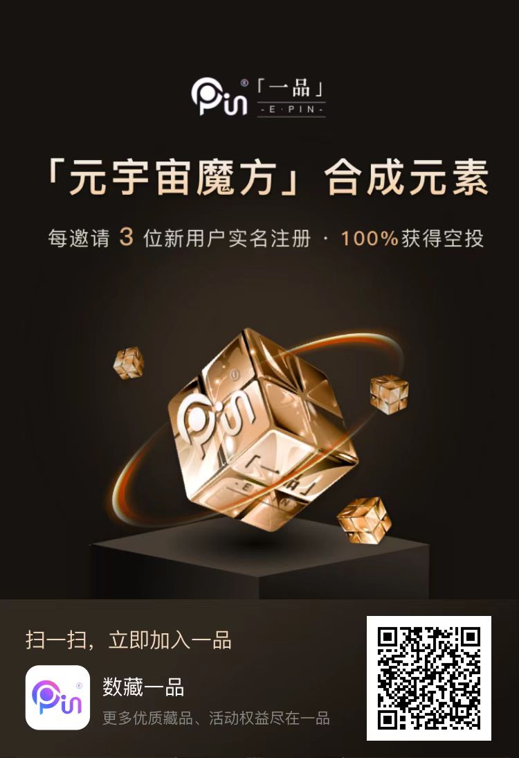 数藏,一品,注册,实名,送,200,豆子,可,抽奖,或, . 数藏一品,注册实名送200豆子可抽奖或兑藏品