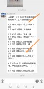 今天周六，开封市四所直属小学要上课，补高考的缺课