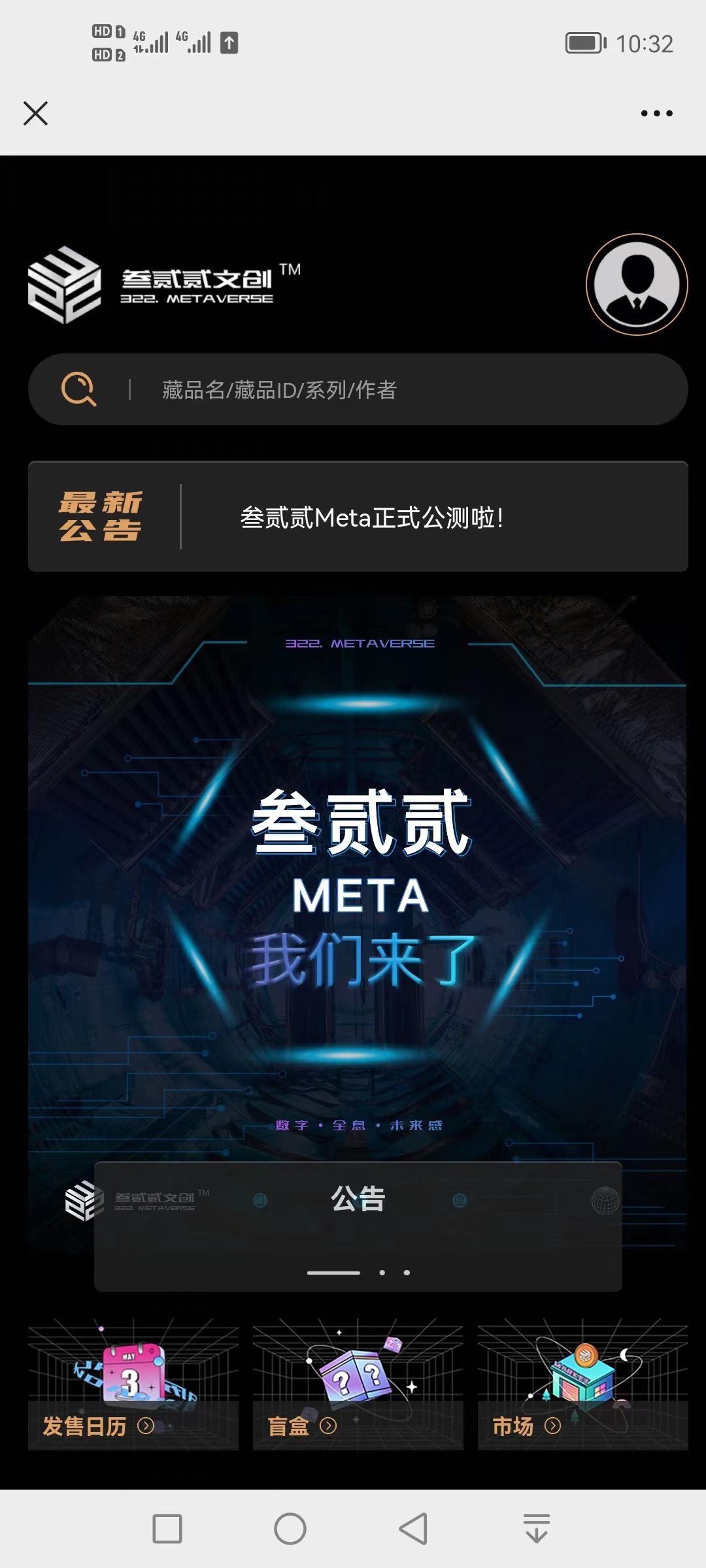 叁,贰,贰文,创,公测,正式开始,做过,的,注意, . 叁贰贰文创公测正式开始,做过的注意激活区块链地址