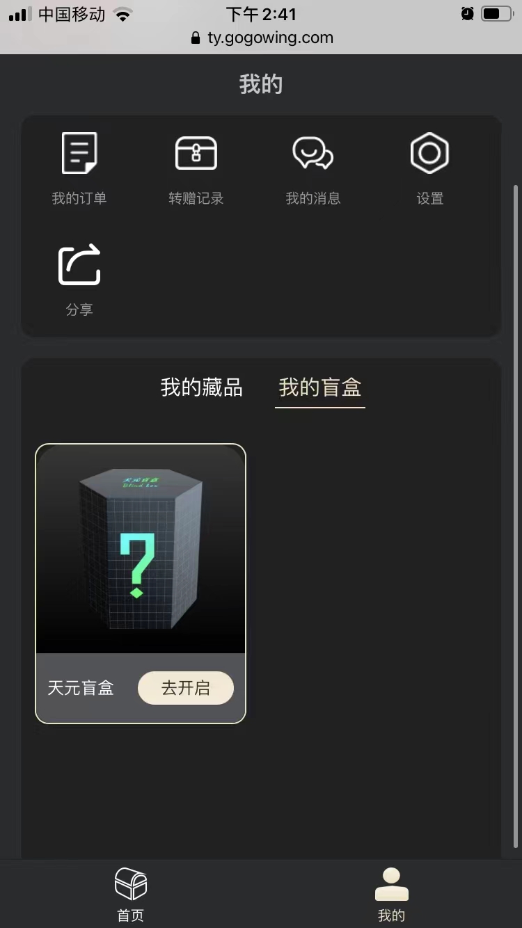 天元,数藏,实名,送盲盒,天元,数藏,是,一个,最, . 天元数藏实名送盲盒