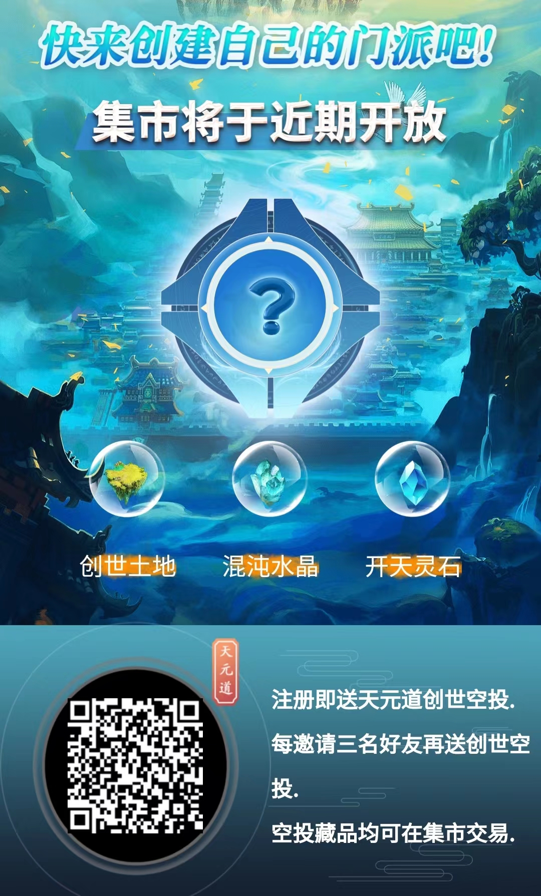 天元,数藏,实名,送盲盒,天元,数藏,是,一个,最, . 天元数藏实名送盲盒