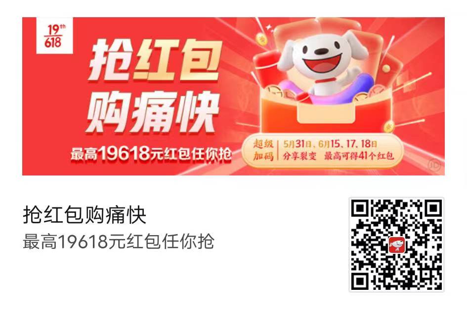 2022,京东,618,红包,来,了,白嫖,食物,2022年 . 2022京东618红包来了,白嫖食物