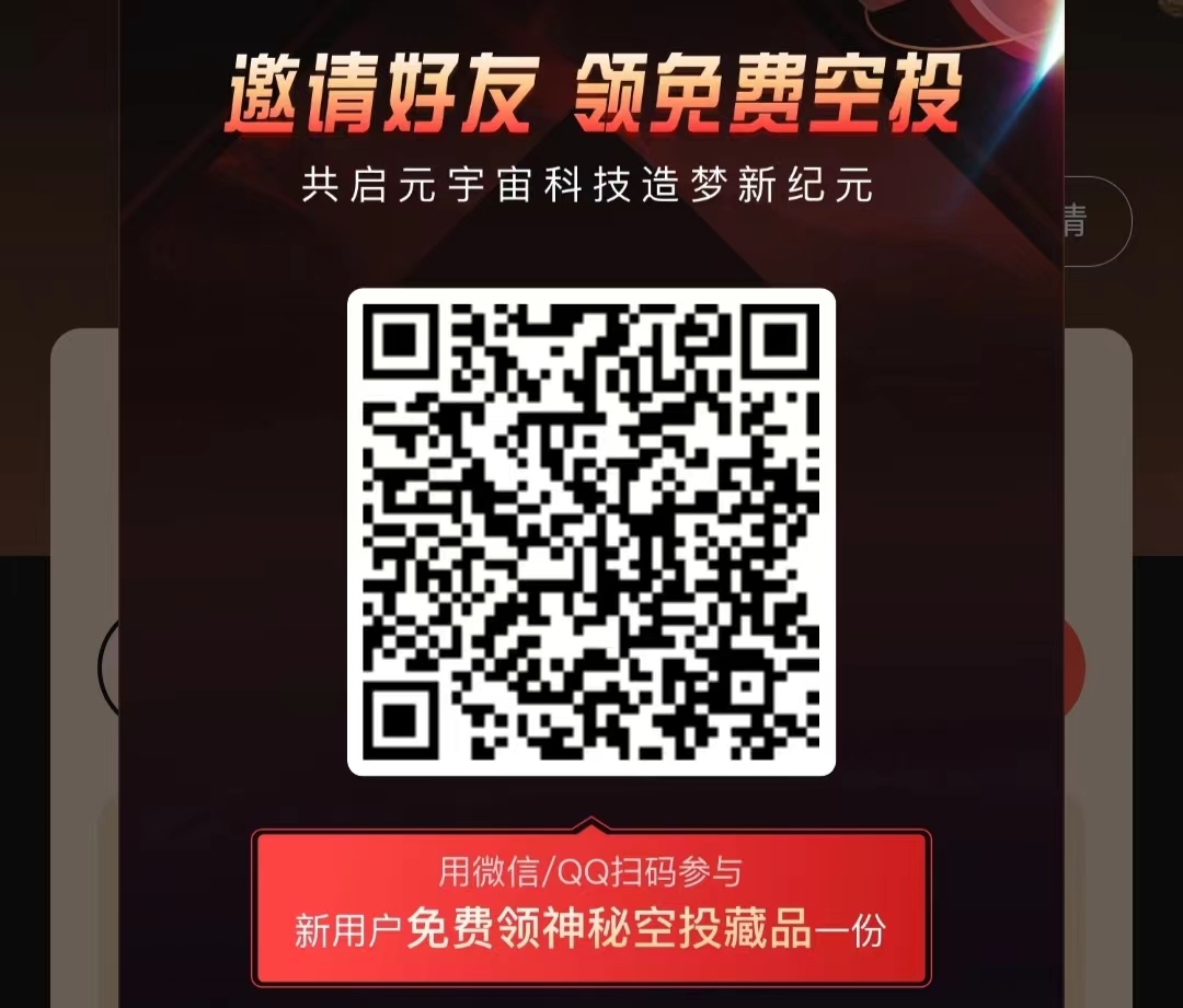 重视,一画,数藏,注册,送,藏品,拉,5人,再送, . 重视,一画数藏注册送藏品,拉5人再送