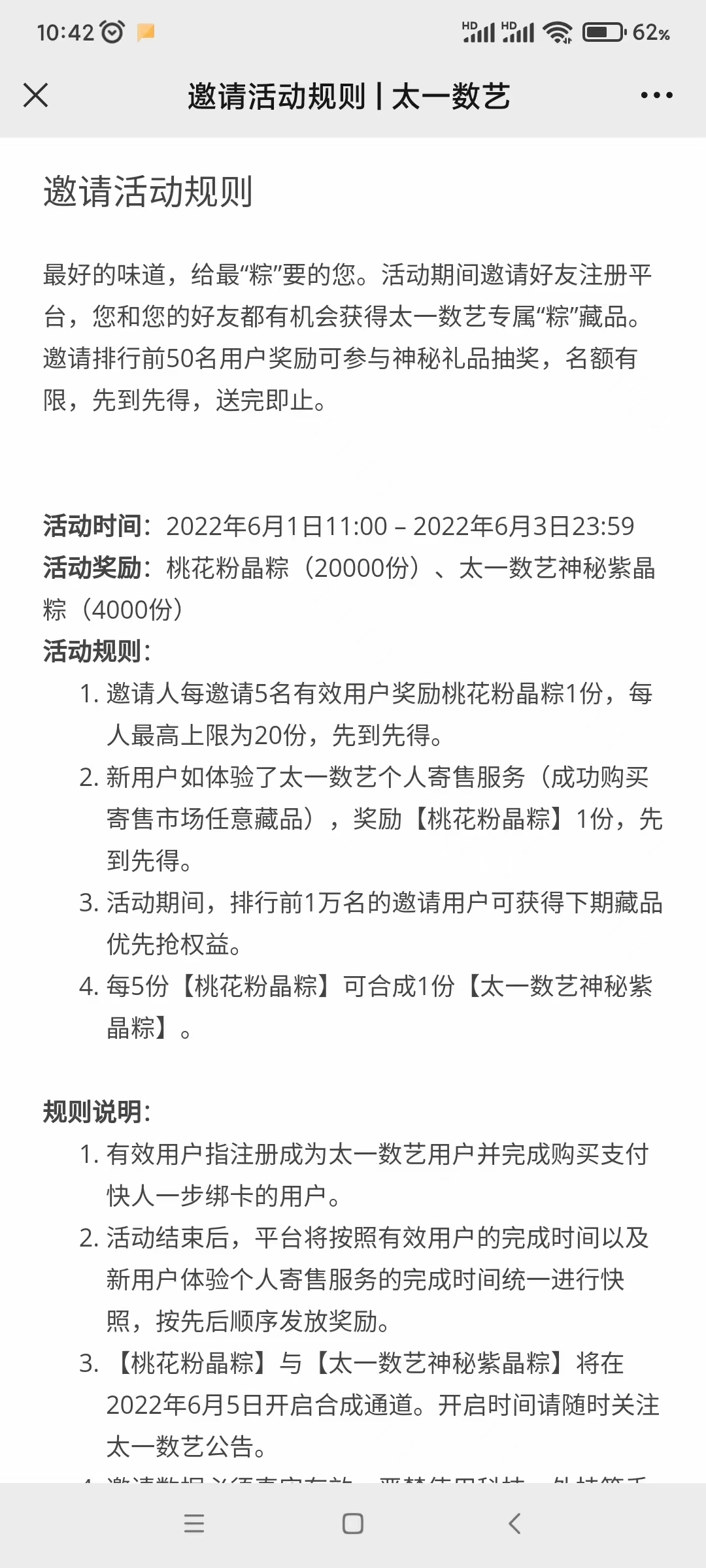 太,一数,艺新,活动,来袭,太,一数,艺,新一期, . 太一数艺新活动来袭