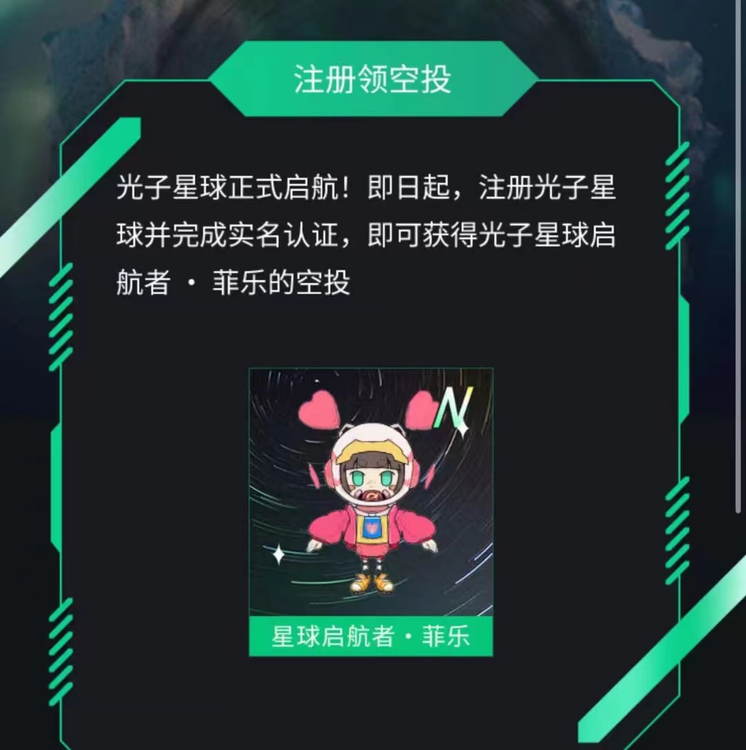光子,星球,模式,类似,42V,重视,一下,前,面的, . 光子星球模式类似42V,重视一下