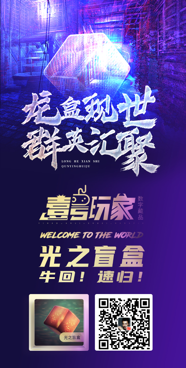 壹号,玩家,送光,之盲盒,壹号,玩家,速度,冲,新, . 壹号玩家送光之盲盒