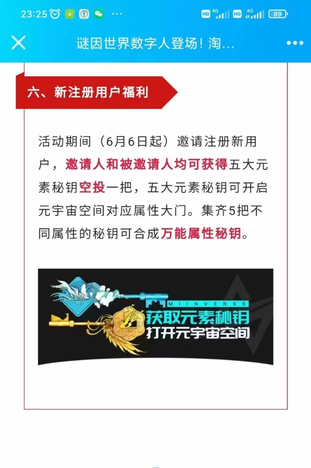 淘,宇宙,实名,送,五大,密匙,空投,很多,机构, . 淘宇宙实名送五大密匙空投,很多机构对接